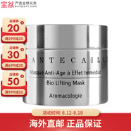 香緹卡（Chantecaille）鉆石級面膜 黃金面膜 保濕修護面膜 煥采活膚七夕情人節禮物 鉆石面膜 50ml
