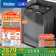 海爾（Haier）云溪波輪洗衣機(jī)全自動家用10公斤雙動力精華洗【ES100B58Mate7】家電國家補(bǔ)貼20%直驅(qū)變頻一級能效