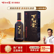 百年糊涂智醇 52度500ml 濃香型白酒 中秋節(jié)送禮白酒 貴州名酒 糧食釀造 52度 500mL 1瓶 下單2瓶贈禮品袋