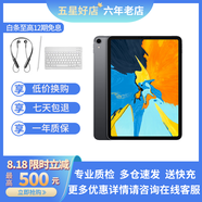 蘋(píng)果Apple ipad pro 2020/2018/2021二手平板pro12.9電腦高刷辦公 2018Pro11 256G wifi 99新 送快充