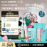 飛利浦（PHILIPS）電動(dòng)牙刷鉆石3系喬治桑限定禮盒 生日禮七夕情人節禮物 情侶款送男生/女友  HX5171/01莉莉款 新品