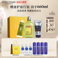 歐舒丹禮盒男士套裝(潔面150ml+沐浴250ml+手霜30ml)保濕留香七夕節(jié)男友