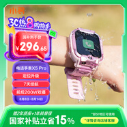 小尋兒童電話(huà)手表X5PRO 4G全網(wǎng)通插卡  視頻拍照 長(cháng)續航手表 定位升級 小學(xué)生男女孩手表禮物 米兔粉