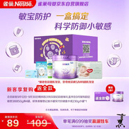 雀巢（Nestle）超啟能恩3段（12-36月適用）部分水解奶粉230g低敏禮盒 4件套