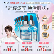 AHC B5玻尿酸氨基酸補水面膜 5片/盒  補水保濕 七夕情人節禮物