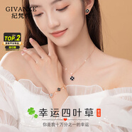 紀(jì)梵哲輕奢溫感變色四葉草項鏈女士吊墜手鏈表白生日禮物送女友老婆 黑紅項鏈+愛心手鏈+耳釘 三件套