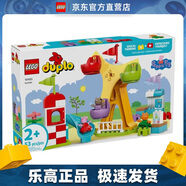 樂(lè)高（LEGO）10453 歡樂(lè)游樂(lè)場(chǎng) 得寶系列積木拼搭兒童玩具生日禮物