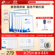 創(chuàng  )爾美（Trauemy） 活性膠原多效修護面膜 淡化紅痘印補水保濕修護免洗 修護送女友 【囤貨推薦】修護面膜5盒
