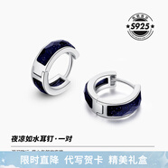 卡蒂羅夜涼如水925銀男士耳環(huán)男生戒指耳飾耳夾送男友 男一對