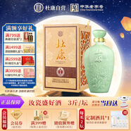 杜康 御藏青瓷 濃香型白酒 52度 1.5L 大壇裝【純糧酒送禮】