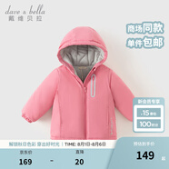戴維貝拉（DAVE＆BELLA）童裝寶寶衣服兒童外套男童春秋女童秋裝大童秋冬加絨戶外運動服裝 桃粉色DBJ15531-BT 120 cm（建議身高110-120cm）