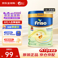 美素佳兒（Friso）荷蘭美素佳兒白金版6倍DHA添加HMO嬰幼兒奶粉 2段 小罐 400g 荷蘭金裝 27.4