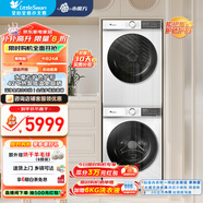 小天鵝（LittleSwan）10kg洗烘套裝熱泵烘干機滾筒全自動(dòng)水魔方防纏繞 除毛絮必備神器 1.1洗凈比水魔方186+135（86+35升級）