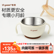 世喜嬰兒輔食碗蒸蛋寶寶喝湯吸管碗新生兒0-6個(gè)月兒童不銹鋼吸盤(pán)碗