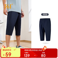 361°褲子夏季男運(yùn)動褲防曬跑步休閑寬松薄款男褲七分褲652424712H-2