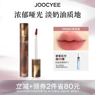 酵色琥珀貝殼游染唇釉唇泥鏡面啞光滋潤霧面顯白平價(jià)生日禮物 【游染啞光】#V908幻想豆蔻