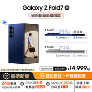 三星Samsung Galaxy Z Fold7 超輕薄折疊屏手機 2億像素 AI手機 披荊斬棘哥哥同款 12GB+512GB 暗影藍