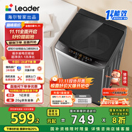統(tǒng)帥（Leader）海爾智家波輪洗衣機全自動10公斤 宿舍租房 一級能效省水電 以舊換新 家電國家補貼20%XQB100-L539