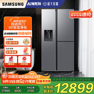 三星（SAMSUNG）【新品】AI神冰箱5系PLUS款 627L T型蝶門(mén)3門(mén)大容量自動(dòng)制冰自動(dòng)開(kāi)門(mén)政府補(bǔ)貼20% 銀 RS80F65F1TSC