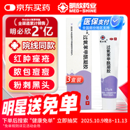明必欣 過氧苯甲酰凝膠 5%(15g:0.75g)*15g*3支 適用于尋常痤瘡?fù)庥弥委?
                                         title=