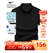 七匹狼短袖T恤男夏季商務(wù)保羅衫POLO冰爽抗菌翻領(lǐng)打底衫男裝冰絲涼感 001(黑色)-7A抗菌 XL (175)