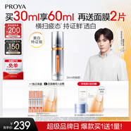 珀萊雅美白精華雙抗精華美白特證版補水保濕提亮精華30ml