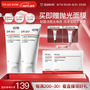 達爾膚（DR.WU）杏仁酸煥膚控油潔面乳80g*2果酸清潔控油去閉口角質(zhì)氨基酸護膚