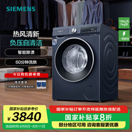 西門子（SIEMENS）iQ300 10公斤洗烘一體機 全自動變頻滾筒洗衣機大容量 熱風清新 智能除漬 除菌除螨 支持國家補貼 WN54A2X10W