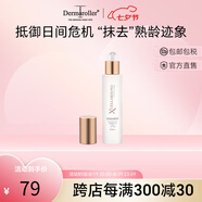 XCELLARISPRO效期:2026.8德國進口品牌直售維生素ACE保濕日霜50ml彈潤盈亮 50ml