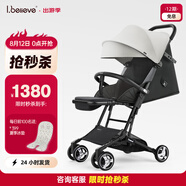 愛(ài)貝麗（IBelieve）遛娃神器嬰兒推車(chē)超輕便MINI口袋推車(chē)傘車(chē)易折疊可坐可躺手推車(chē) 小不點(diǎn)8S 瑪雅灰 無(wú)燈版0月+