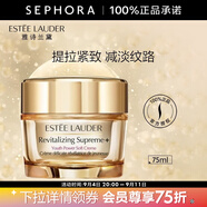 雅詩蘭黛（Estee Lauder） 智妍緊塑精華乳霜膠原霜 緊致提拉 75ml
