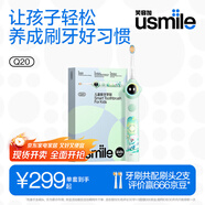 usmile笑容加兒童電動(dòng)牙刷 數字牙刷 Q20繽紛綠 適用3-15歲 學(xué)生禮物 生日禮物 兒童禮物