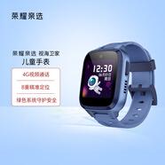 榮耀親選 視海衛(wèi)家兒童手表 電話手表 4G視頻通話 8重精準(zhǔn)定位 大電池長(zhǎng)續(xù)航 智能語(yǔ)音助手 曙光藍(lán) 男生