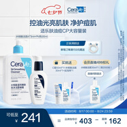 適樂(lè )膚（CeraVe）油痘CP(水楊酸潔面473ml+PM乳60ml)乳液洗面奶清潔毛孔七夕禮物