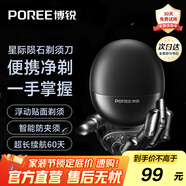 飛科博銳電動剃須刀男士便攜刮胡刀旋轉(zhuǎn)式全身水洗車載快充LED數(shù)顯三頭即插即用須刨送男友生日禮物 【贈收納包】星際隕石智能便攜P001