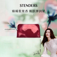 施丹蘭（STENDERS）皇家蔓越莓香氛手工皂男女進(jìn)口沐浴潔面皂100g 教師節(jié)禮物