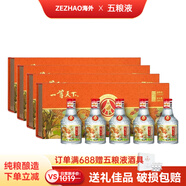 五糧液（WULIANGYE）一尊天下五谷豐登52度濃香型白酒100ml5瓶整箱4盒隨贈禮袋兩個 100mL 5瓶 一尊天下五谷豐登*整
