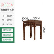 尋竹記花架子置物架室內(nèi)花臺(tái)花盆架客廳落地式吊蘭架仿古花幾中式 飄窗復(fù)古雕花花臺(tái)30高