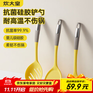炊大皇 抗菌硅膠鏟勺3件套 炒菜鏟子湯勺漏勺家用炒鍋湯鍋奶鍋不粘鍋用