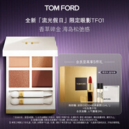 TOM FORD全新幻魅四色TF眼影盤(pán) 璀璨流光限定01沙丘盤(pán)9g 化妝品生日禮物女