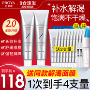 珀萊雅（PROYA）解渴面膜套裝泥涂抹式女補水保濕舒緩清潔睡眠面膜學(xué)生官方旗艦款 2支裝150ml