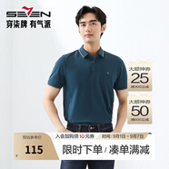 柒牌polo衫男短袖輕商務(wù)休閑夏男士純色翻領(lǐng)上衣【7A抗菌2A防螨】NEW 孔雀藍(lán)(不變形領(lǐng)) M