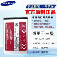 三星三星AB463446BC/BU B189 B309 X208 B289老年人手機(jī)電池正品原裝 800mAh 三星X208 電池【全新未拆封】一塊+拆機(jī)工具