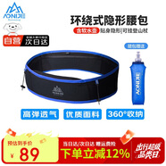 奧尼捷（AONIJIE）運(yùn)動腰包男女跑步戶外健身徒步多功能腰帶馬拉松裝備手機(jī)包 M/L