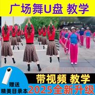 歐樸中老年廣場(chǎng)舞專(zhuān)用u盤(pán)MP3健身操流行歌曲視頻戶(hù)外音響MP4優(yōu)盤(pán) 32G 659首廣場(chǎng)舞視頻U盤(pán)（有圖像）