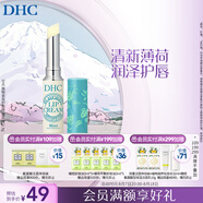 DHC植物香氛護唇膏(薄荷味)1.5g潤唇膏男女保濕滋潤清爽不粘膩
