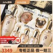 后（The history of Whoo）天率丹套裝旗艦店韓國(guó)水乳三件提拉緊致抗老禮盒