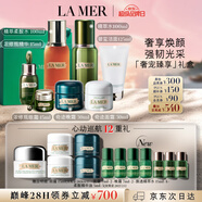 海藍之謎奢寵臻享7件套緊致護膚品套裝化妝品七夕情人節生日禮物