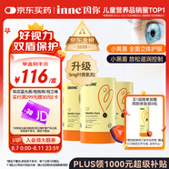 Inne因你藍(lán)光盾葉黃素兒童護(hù)眼軟糖藍(lán)莓花青素分區(qū)護(hù)眼寶寶30粒*3罐