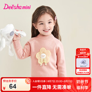 笛莎童裝女童甜美可愛(ài)毛衣2024秋冬季新款女寶寶時(shí)尚立體花朵圓領(lǐng)毛衫 粉色 110
